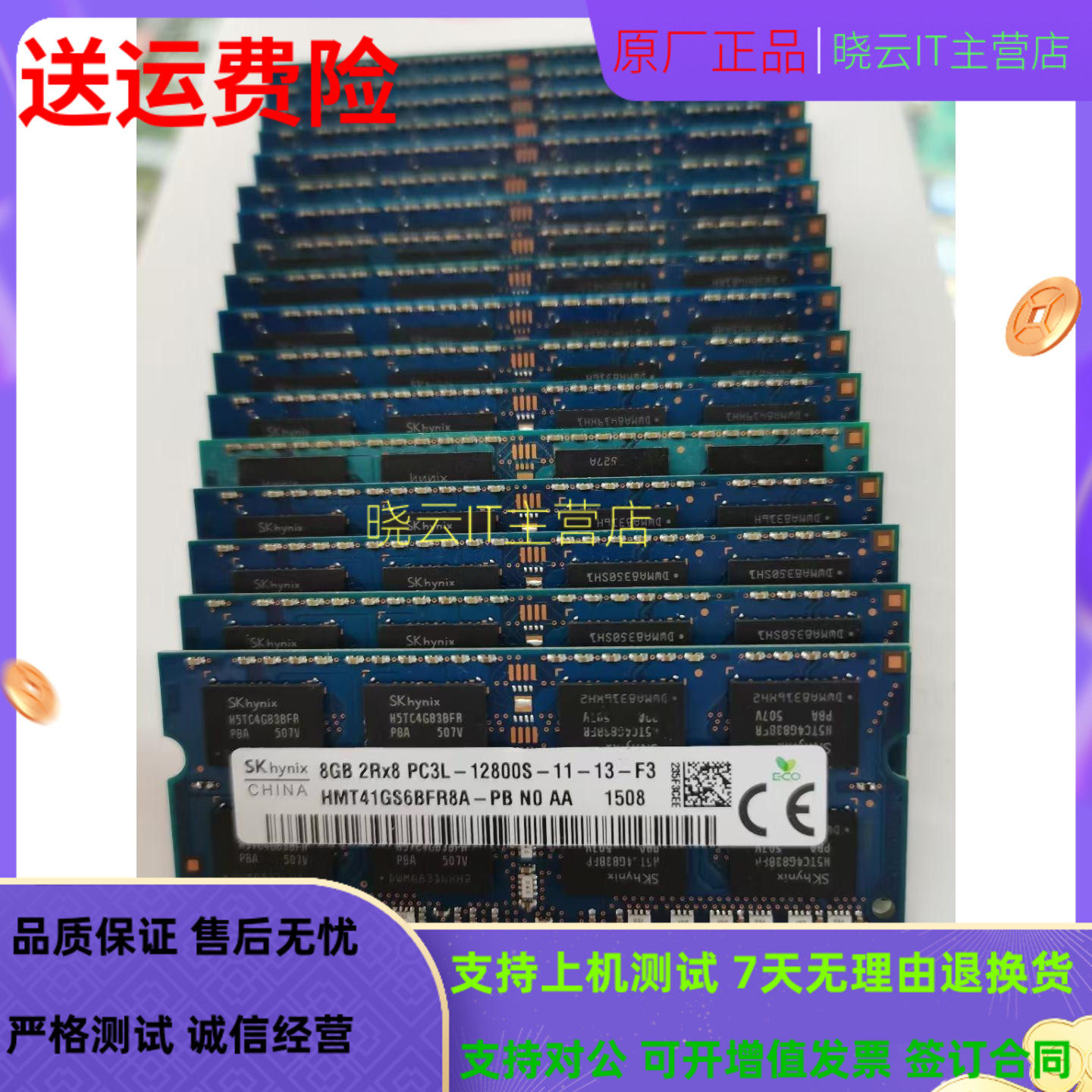 SKhynix 8GB 2RX8 PC3L-12800S-11-13-F3 PC3L-12800S-11-13-F3 memory HMT41GS6BFR8A-PB