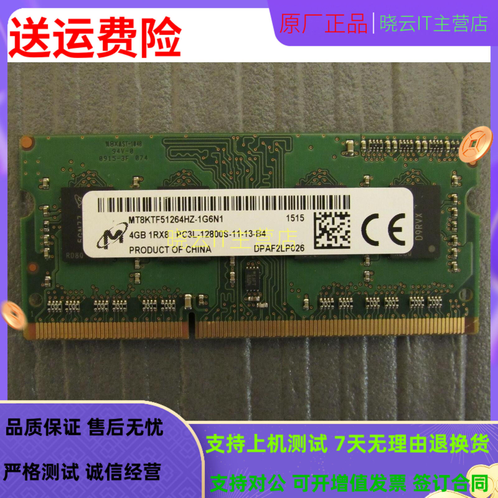 mei guang MT8KTF51264HZ-1G6N1 4GB 1RX8 PC3L-12800S-11-13-B4 memory