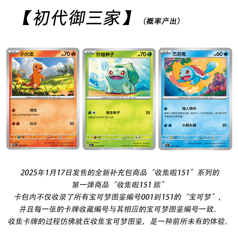 皮卡丘 AR 中国版　收集啦 151 2枚セット ポケカ】「ピカチュウ AR」が2種類追加で話題！中国版ポケカ151