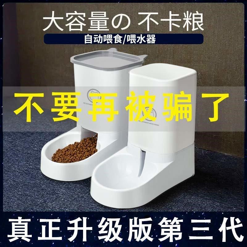 Pooch Kitty Water Dispenser Cat Food Automatic Feeder Cat Fed pet Drinking Water Divine is not plugged in to feed water supplies-Taobao