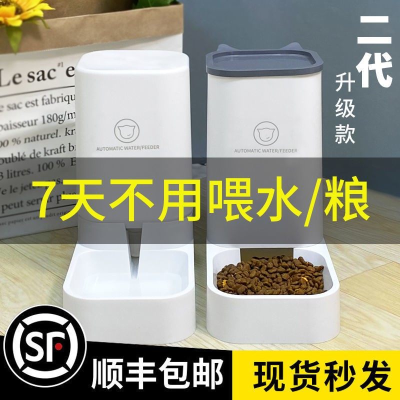 Pooch Kitty Water Dispenser Cat Food Automatic Feeder Cat Fed pets Drinking Water Diviner does not plug in electric water supplies