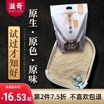 Ziqi original tofu cat litter deodorant dust-free milk original fragrance fine particles big bag 5 catties 20 catties 40 catties