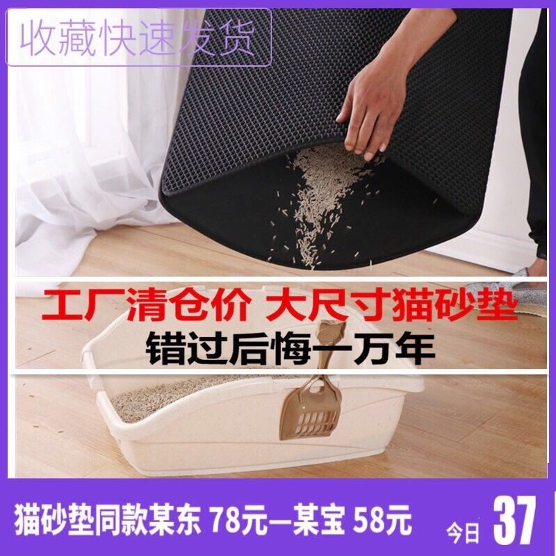 Cat supplies double-layer cat litter mat anti-bringing out of the toilet cat litter box mat control sand board cat foot mat rubbing mat