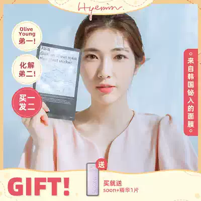 Huimin Ouni Korea abib cream cream chewing gum mask Houttuynia cordata asiatica moisturizing sedative repair