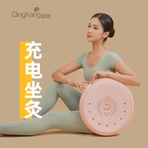 Xinkang sitting moxibustion instrument Home Moxibustion Chair Fumigation Instrument cushion seat Fumigation Stool Buttocks Multifunctional Warm Sitting Instruments Prebios