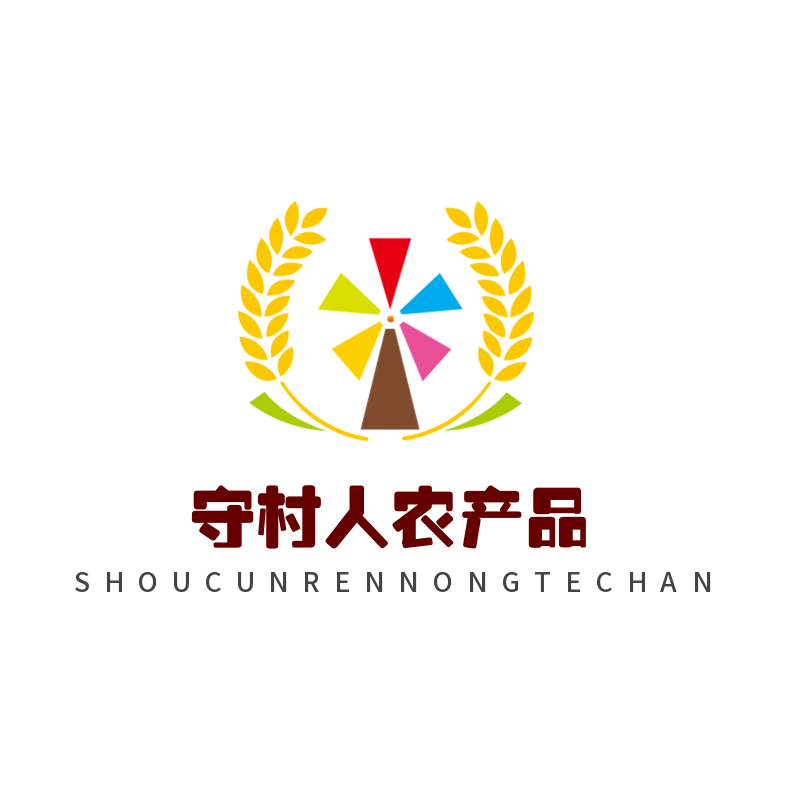 贵州守村人农产品