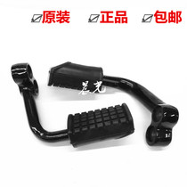 Zongshin motorcycle dazzle wind pedal ZS150-68 left front pedal ZS150-68 right front pedal 15 version