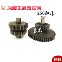 Zongshen Futian Lovo Hanwei tricycle 200 250 300 Air-cooled cold-cooled motor bridge teeth double teeth