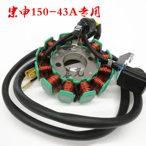 Zongshen motorcycle accessories ZS150-43A Magneto stator coil original special coil