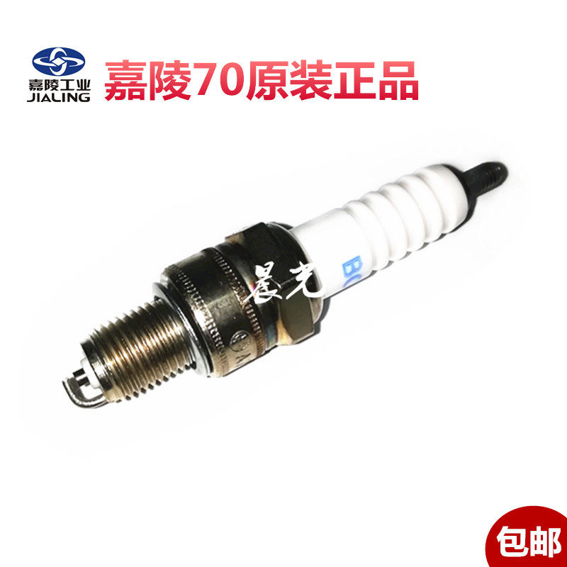 Galing 70 original dress JH70 48Q 48Q plug JH70 fire nozzle Garling 70 spark plug original fitting accessories