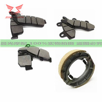 Zongshen ZS125-48A ZS150-48A motorcycle accessories front and rear brake pads front disc brake pads rear drum brake pads