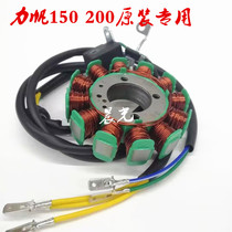 Lifan original motorcycle 150 200 water-cooled Magneto coil 12-level DC stator power generation coil accessories