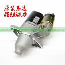 Automobile original motor van starter Zhongyi Light 465 Xiaokang Changan 462 Motor Assembly