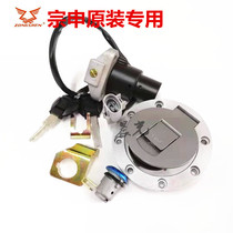 Zongshen motorcycle RX3 full car lock ZS250GY-3 full car lock RX3 set lock RX3 ignition switch