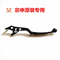 Zongshen Z-one right handle ZS150-48A right handle front disc brake handle handle