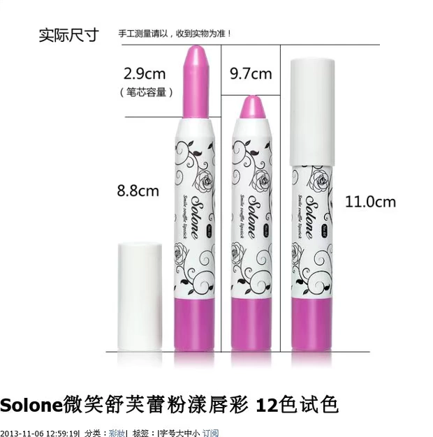 Clearance Solone Smile Shufulei Powder Lipstick Stick / Lipstick Stick / Son dưỡng ẩm Giữ ẩm