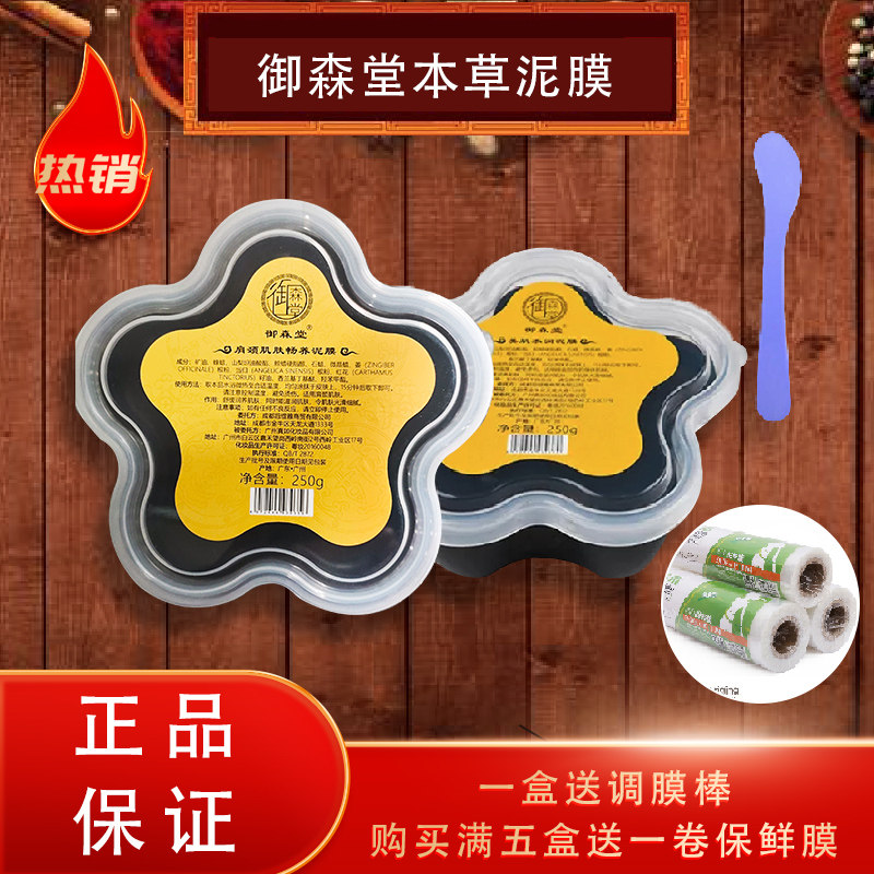 Misen Tong Moxibustion Mud Film Flagship Store Shoulder neck back extremities Extremities Body Hot Compress Beauty Salon the same official website-Taobao