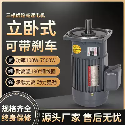 Dongli gear reduction motor 750W three-phase 380V220V vertical horizontal AC frequency conversion speed 1500W