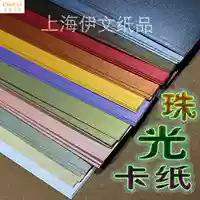 250g A4 / A3 hai mặt thẻ ngọc trai giấy màu nghệ thuật thẻ giấy flash giấy kinh doanh giấy DIY mô hình giấy thủ công - Giấy văn phòng giấy văn phòng các loại