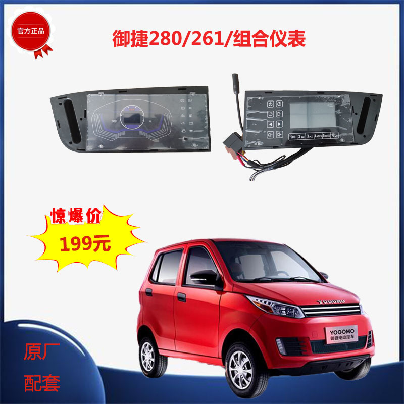 Yujie Accessories Yujie 261A280 Radio Yujie Instrument Yujie 261 Display Lowei V3S Radio Yujie Accessories Yujie 261A280 Radio Yujie Instrument Yujie 261 Display Lowei V3S Radio