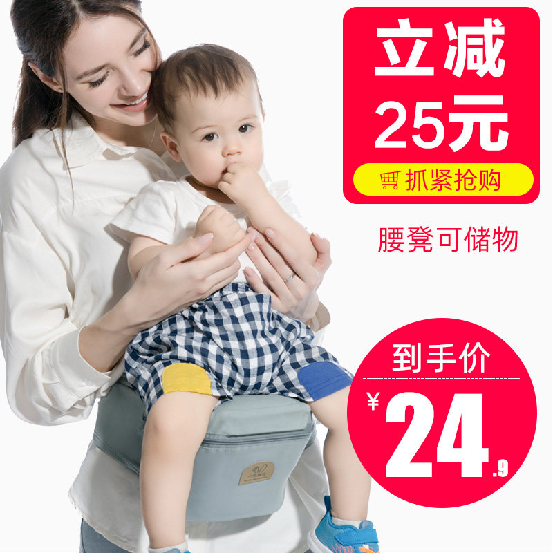 Multifunctional baby carrier waist stool sitting stool baby light four seasons baby holding artifact single stool front hugging waist climbing summer