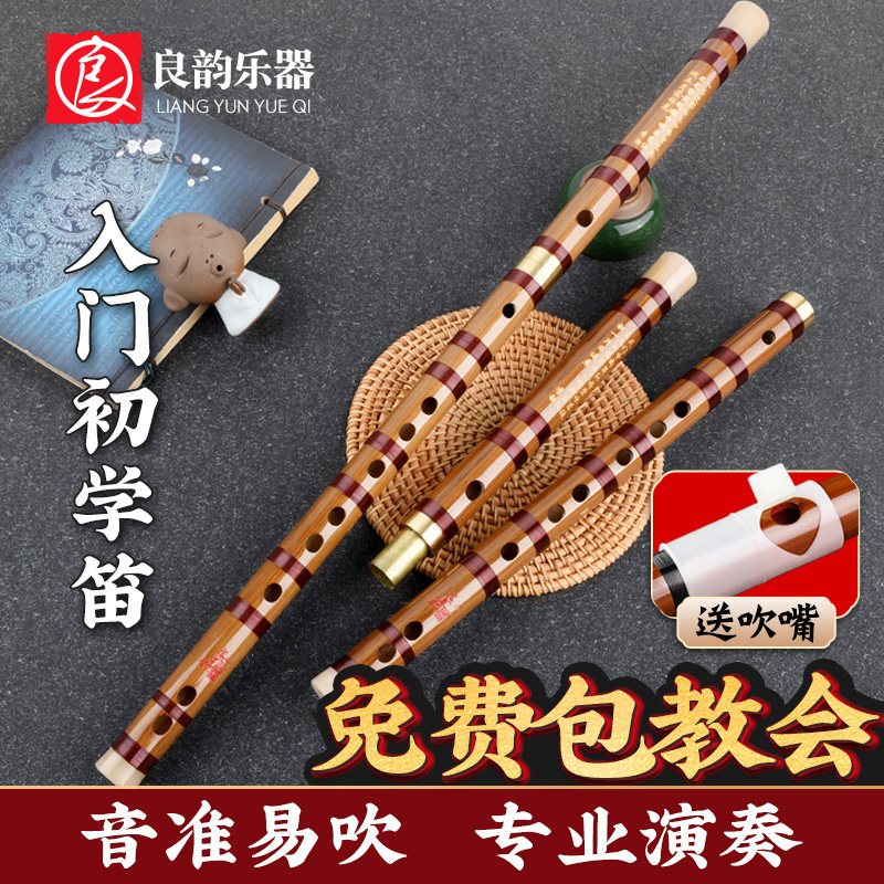Professional Bitter Bamboo Beginner Flute Bamboo Flute Refined Zero Foundation Ancient Style F Tune Student G Children's Performance Grade Horizontal Flute Instrument