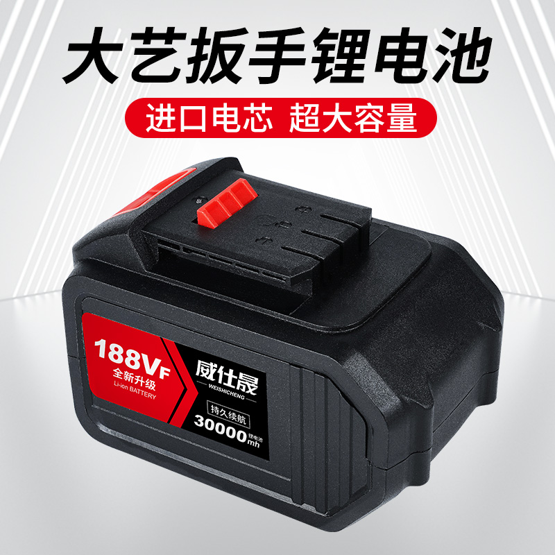 Electric wrench battery lithium battery universal rechargeable wind gun angle grinder electromechanical hammer saber chainsaw Dayi battery 88V