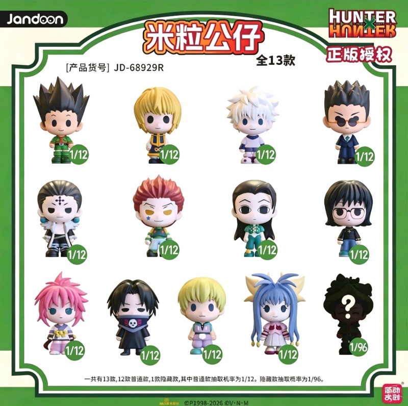 New Product Jiandong Cultural and Creative Full-Time Hunter Cute Rice Grain Doll Officially Licensed Blind Box Anime Merchandise Gift