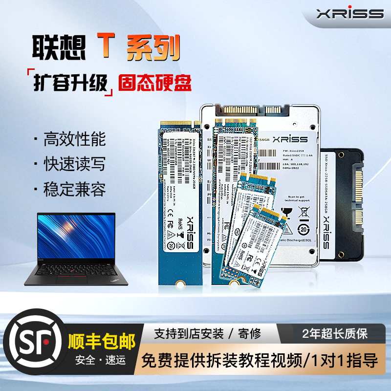 Suitable for Lenovo ThinkPad T440 T450 T460 T470 T480 T490S Notebook Expansion Solid-State Drive