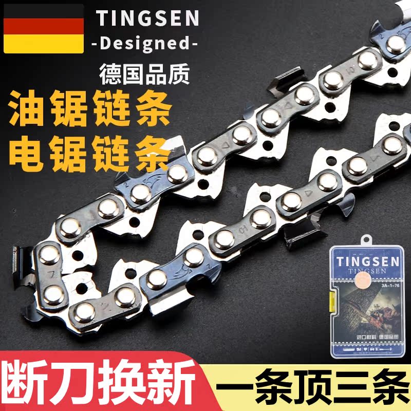 Germany imported oil saw chainsaw chain 20 inch saw 18 inch chain saw 12 inch chain saw 12 inch conversion general professional logging