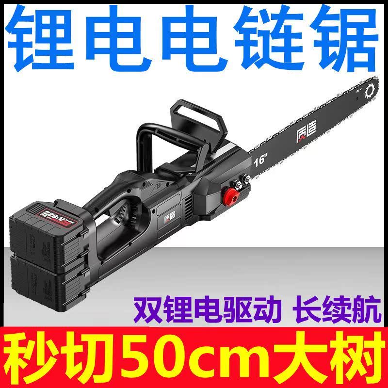 Japan imports brushless double lithium power electric chainsaw charging wireless logging saw high-power outdoor machete wood cutting saw