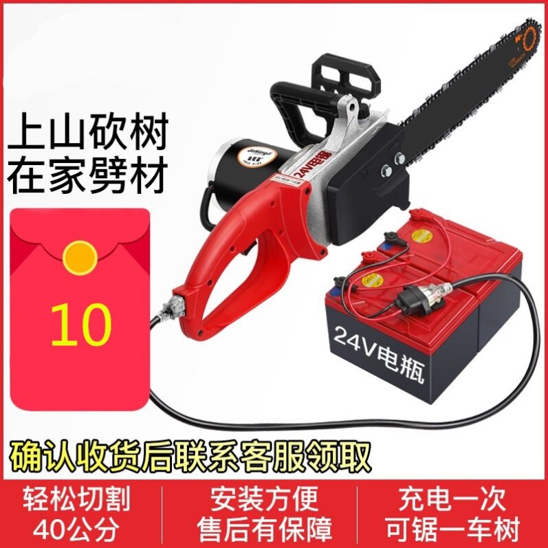 Charging bottle electric saw logging drama wood 48V DC 60 electric chain according to portable household 24 outdoor tree cutting machine