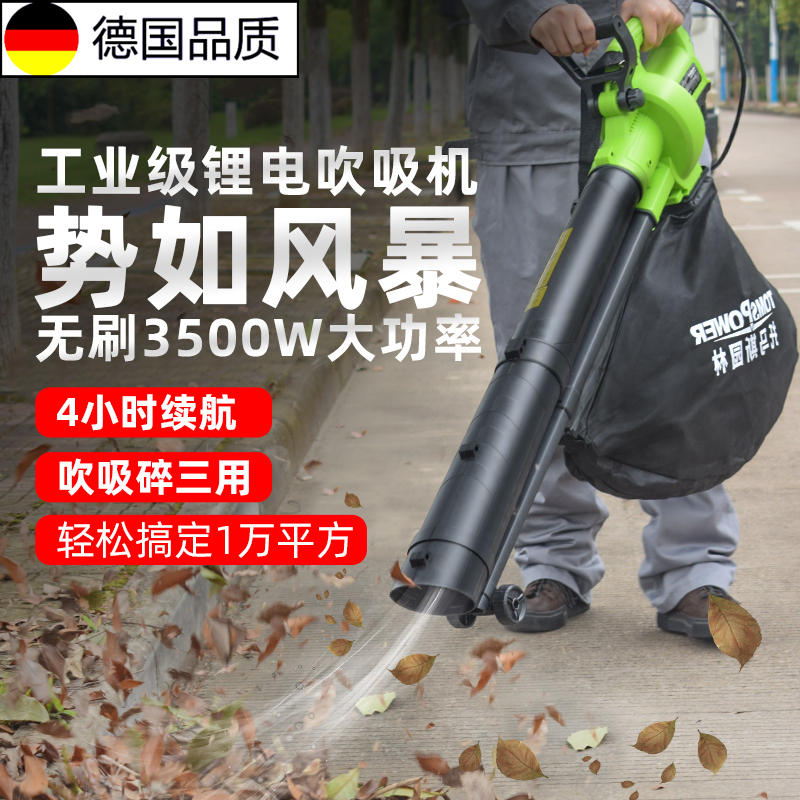 Leaf shredder blowing suction broken leaf vacuum cleaner courtyard powerful high-power all-in-one machine suction fan hair dryer garden