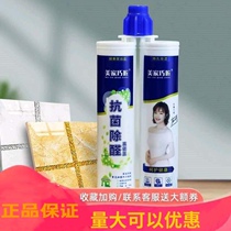 Sewing Beauty Home Furniture Makers Waterproof and Antibacterial Except formaldehyde Double Ingredients Beauty Seaming Agents Tile Filling and Genuine Porcelain King