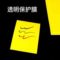 100 sheets of yellow paper A6 A5 A4 A4 card PVC protective film transparent film mark price tag price sign envelope price tag