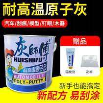 Grey Master High Temperature Resistant Conductive Quick Dry Putty furniture mending paste Fill Paint Filling Pit Tonic Spray Car Atomic Ash