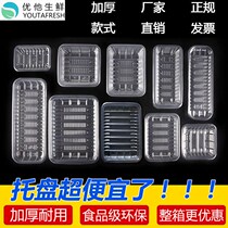Disposable fruit box tray refreshing transparent plastic plate packed round rectangular size strawberry box supermarket