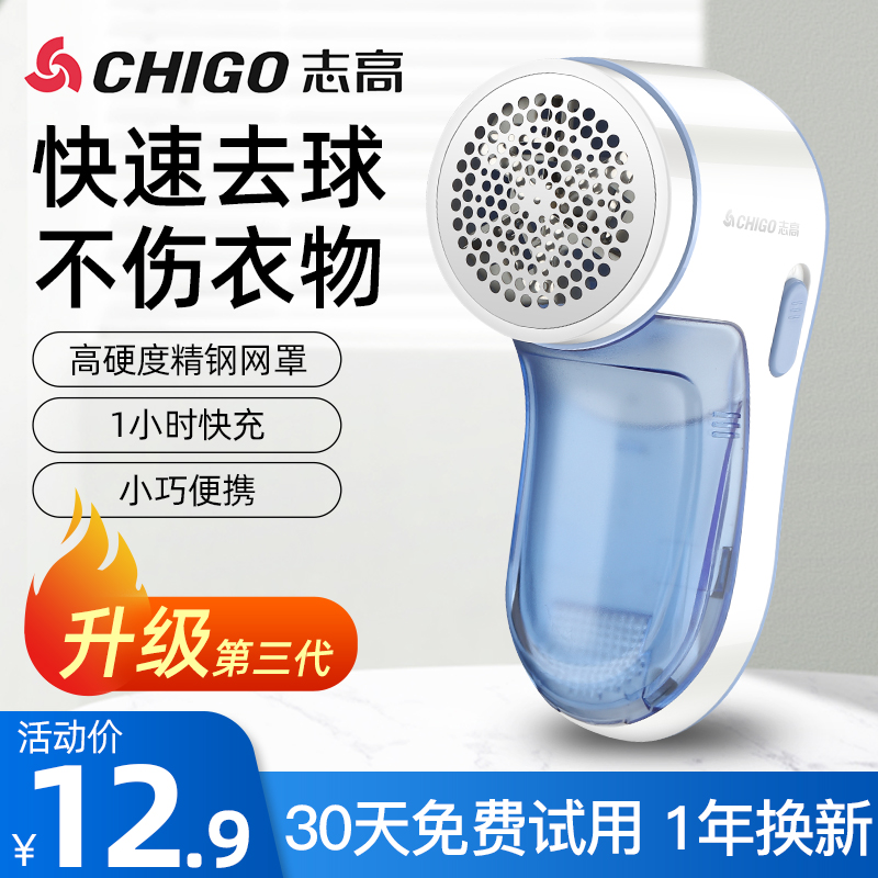 ZhiGao Mao clothes starting ball trimmer rechargeable with hair-ball machine scraping and sucking up to the ball deity and removing the hair ball household