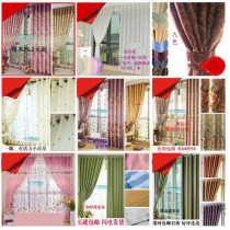 Micro blemish curtain custom living room bedroom window screen curtain fabric finished processing tail goods special clearance treatment