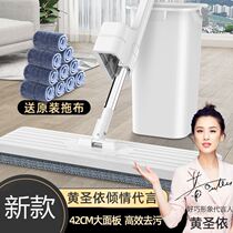2020 new hand-washing flatbed mop home lazy man mop the floor mop squeezing water artifact tile floor mop net