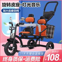 Childrens tricycle double baby bicycle twin trolley 1-6 year old baby light stroller