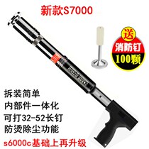 Ceiling artifact nail gun woodworking decoration tool special bomb integrated ceiling nail gun silencer nail keel