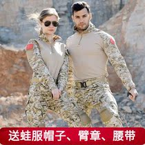 New outdoor camouflage suit male frog suit tactical uniform spring and autumn military training uniform new formal camouflage uniform
