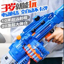 Childrens toy Soft Bullet Gun can automatically electric little boy 8 Gatling suction cup shot continuous 7 simulation 10 years old 11 or more