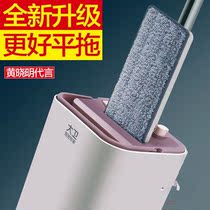 Hand-free wash mop flat mop 2020 new large home wood floor one drag tile floor mop cloth lazy net