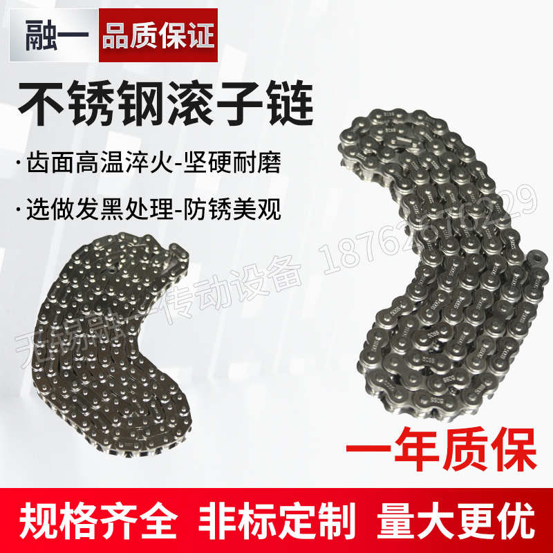 Stainless steel roller chain industrial transfer single row double-row bending plate gear conveying chain tank chain non-standard