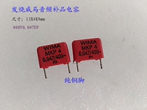 Demolition of German WIMA Redwema MKP4 0 047UF400V 473J audio coupling film capacitor