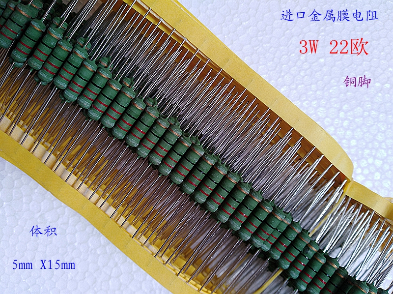 Imported fever 3W metal film resistance 22 euros pure copper foot volume 5mmX15mm power discharge resistance