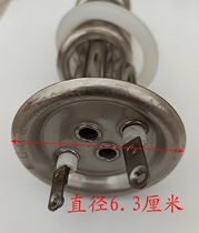 Water boiler electric pipe heater heating pipe heating pipe heating pipe rod 3000W 220V round cover 6 3cm