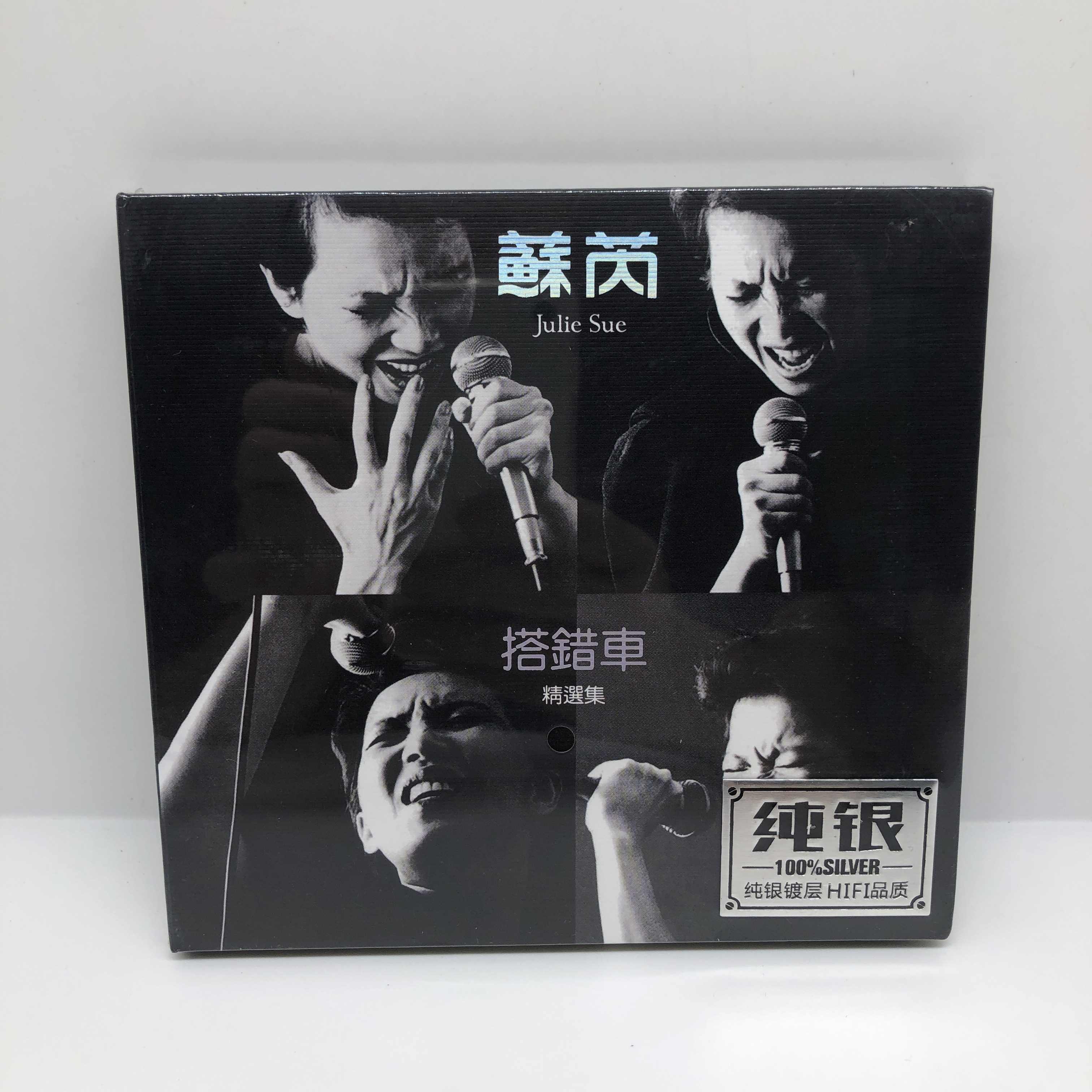 搭錯車cd - Top 10件搭錯車cd - 2025年11月更新- Taobao